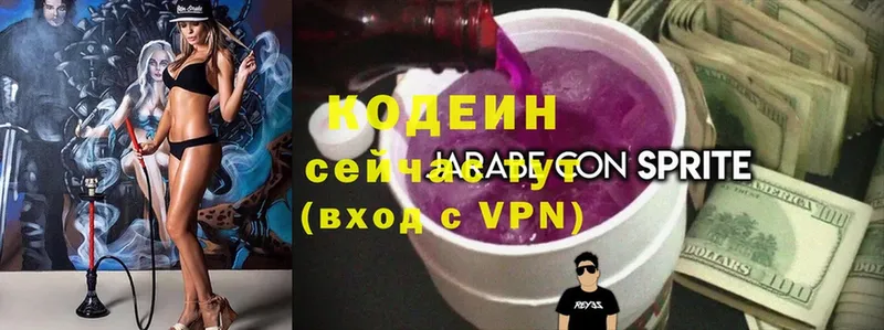 Кодеиновый сироп Lean Purple Drank  кракен ONION  Нововоронеж 