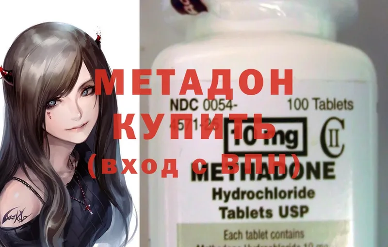 купить наркотик  Нововоронеж  МЕТАДОН methadone 